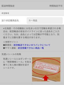 NLS-送り状の商品名