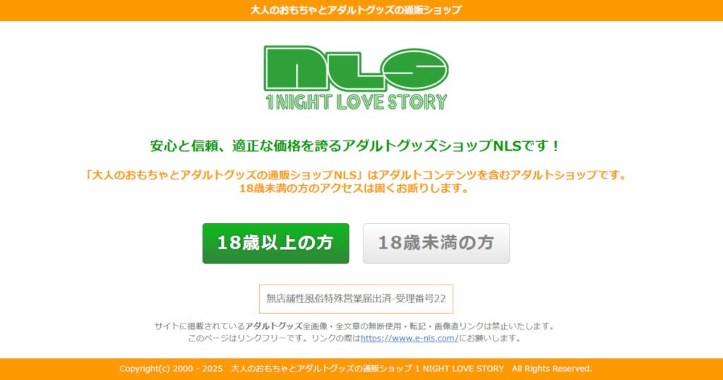 NLSへアクセス